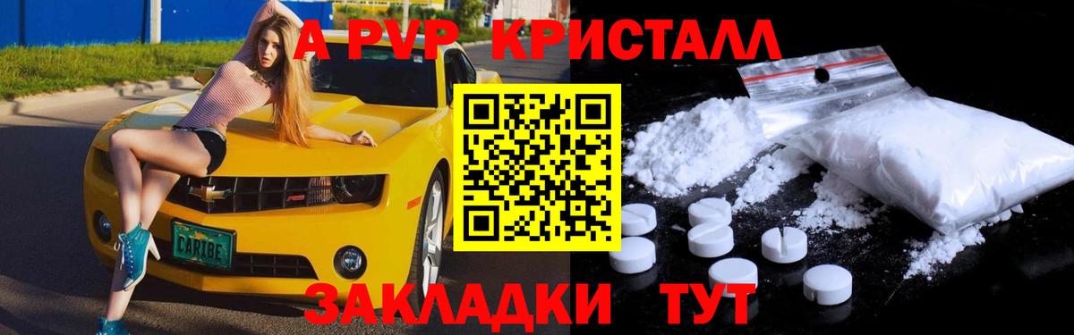 Alpha-PVP СК  Alpha-PVP СК  Вход с VPN  Мегион 