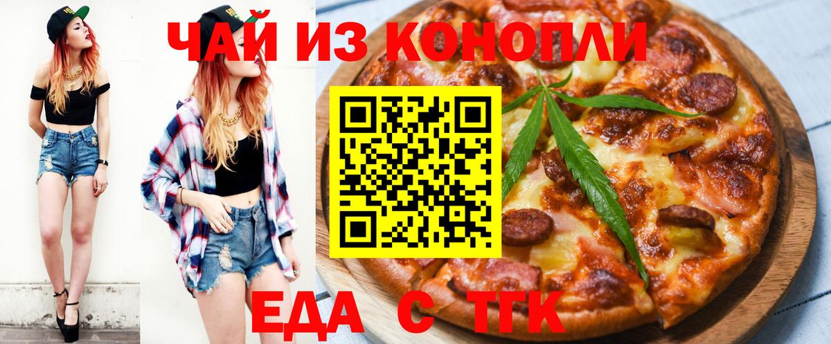 Мегион  Печенье с ТГК марихуана  Вход с VPN 