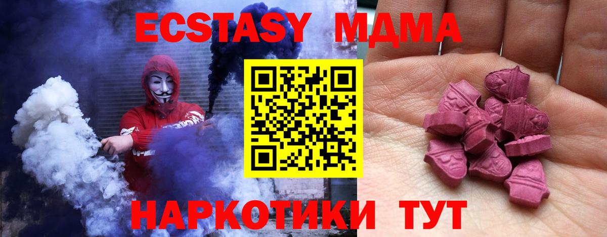 Экстази ешки Мегион