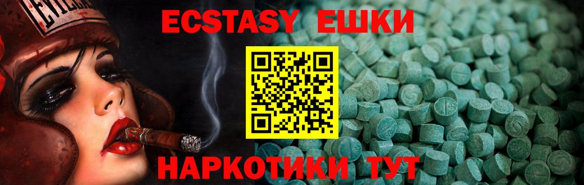   как зайти  Ecstasy 250 мг  Ecstasy  Вход с VPN  Мегион  Ecstasy круглые 