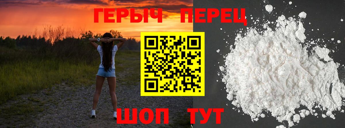 Героин белый Мегион
