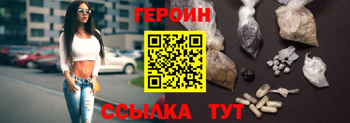 Мегион  Героин герыч  Героин  Вход с VPN 