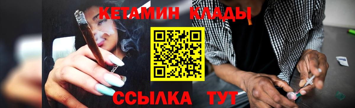 Мегион  Кетамин ketamine  Кетамин ketamine  Вход с VPN 