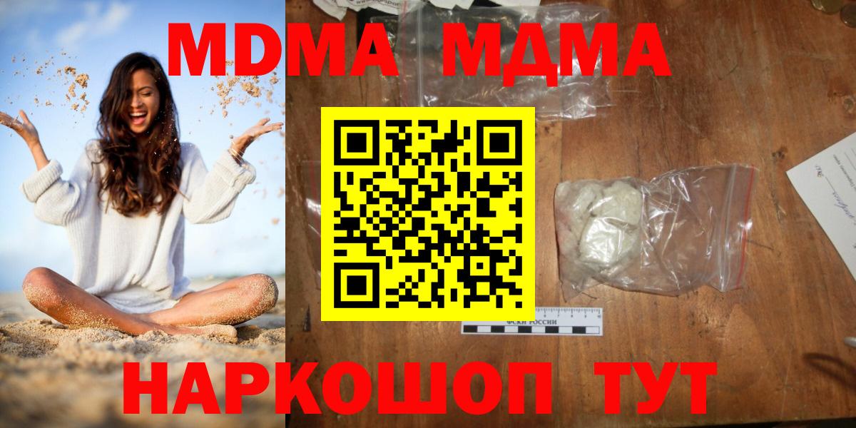 Мегион  MDMA кристаллы  Вход с VPN  МДМА  MDMA кристаллы 