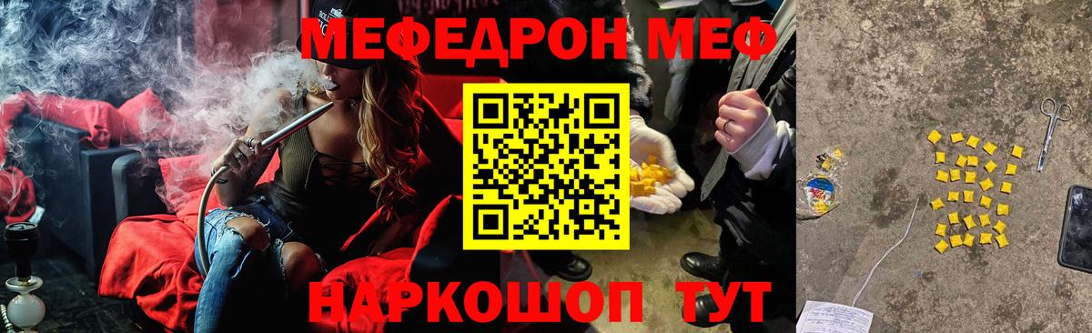 МЕФ Мегион