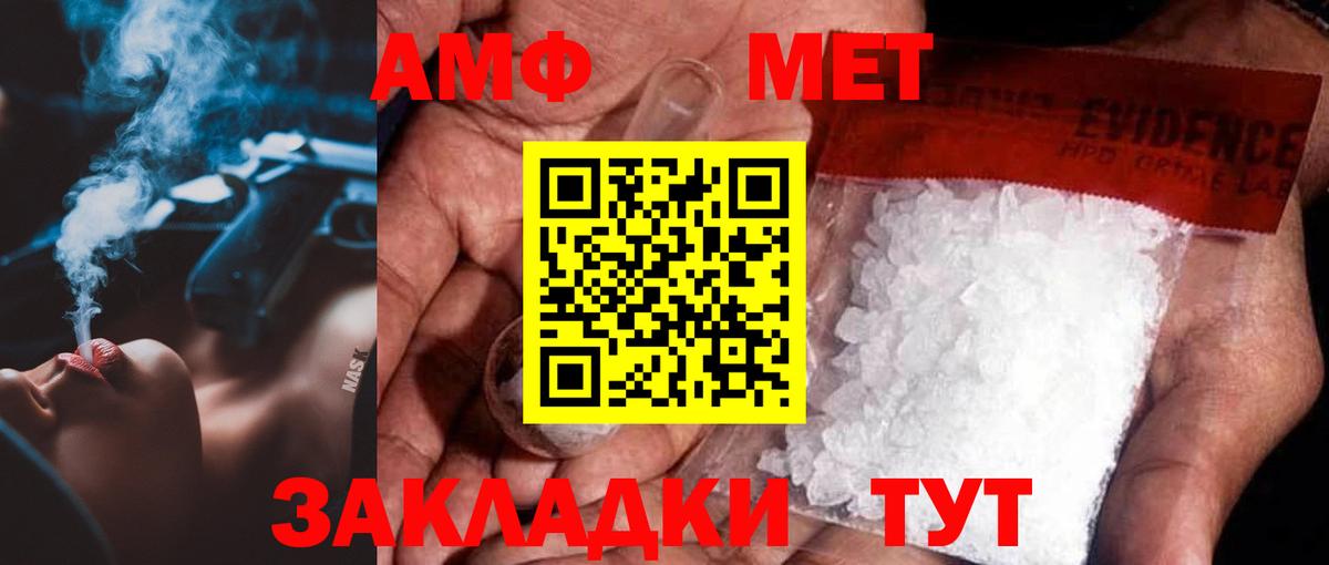 Метамфетамин мет  Вход с VPN  Мегион  Метамфетамин мет 